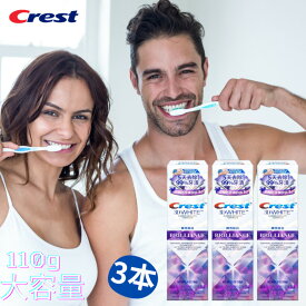 【888円割引商品】ランキング受賞 クレスト Crest 3D ホワイト ブリリアンスミント 歯磨き粉 110g 1本／2本／3本 ミント 白い歯 ホワイトニング ステイン 研磨剤不使用 正規品【USLifeStyle】【台湾直送】【送料無料】