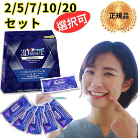 【ポイント2倍】クレスト 3D ホワイトストリップス LUXE プロフェッショナル エフェクト 正規品【1-30回分 選べる】ホワイトニングシート ホワイトニングテープ ホワイトニングストリップ 自宅 ホーム セルフ 【USLifeStyle】【台湾直送】【送料無料】