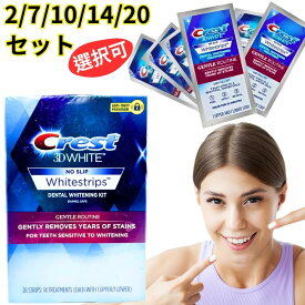 【ポイント2倍】クレスト 3D ホワイトストリップス グラマラスホワイト レベル 11 正規品【1-30回分 選べる】ホワイトニングシート ホワイトニングテープ ホワイトニングストリップ 自宅 ホーム セルフ 【USLifeStyle】【台湾直送】【送料無料】