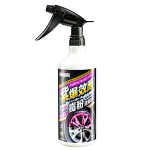 鉄粉除去剤 750ml ホイール / ボディ 鉄粉 鉄粉取り 鉄粉除去 鉄粉クリーナー コーティング車 コーティング 塗装 車 車用 洗車【Vanguardwax 鐵甲武士】【台湾直送】【送料無料】