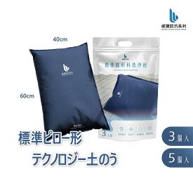 【15%OFFクーポン】WB-600 土のう袋 土嚢 3枚/5枚入り 水で膨らむ スタンド 土のいらない 再利用 水害 大雨 吸水 緊急簡易土のう 決壊時 災害 防災 台風対策 川沿い 床下浸水防止 水止め ゲリラ豪雨【WEIBAO】【台湾直送】【送料無料】