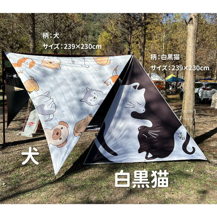 楽天市場】【888円割引商品】UVカット 三角サンシェード 300×230cm 239 