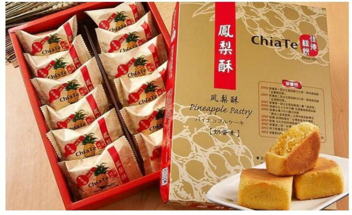 楽天市場 佳徳 Chiate パイナップルケーキ プレーン味 12個入り Tw Direct 楽天市場 佳徳 Chiate パイナップルケーキ プレーン味 12個入り Tw Direct