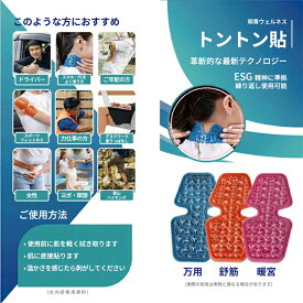 【888円割引商品】明青 ツーツー貼 TSU-TSU-PATCH 次世代型 エナジーパッチ 1枚入 遠赤外線 グラフェン 温熱パッチ 貼るカイロ【滿潮市集】【台湾直送】