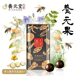 養元果 のど飴 50粒 5個入り 蓮根 ラカンカ ミント 蜂蜜 はちみつ 天然 漢方 配合 のどあめ 喉飴 飴 あめ キャンディボイスケア 喉ケア すっきり うるおい まとめ買い お得【養元堂】【台湾直