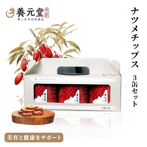 ic`bvX 100g×3 Mtg{bNX ԃic ic Ȃ Ȃ߃`bv Ȃ߃`bvX  hC  VR N Y p yY 蕨 񂹁y{zypzy