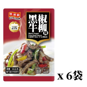 台湾料理の素シリーズ 中華料理の素 60g*6袋セット 調味料 たれ 4種風味選べる 麻婆豆腐 牛肉の黒胡椒炒め 三杯鶏 紅焼牛肉 旨味 料理 中華料理 惣菜 簡単調理 時短【憶霖】【台湾直送】【送