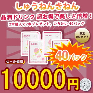 �y�|�C���g20�{�z�R���[�Q�� �h�����N 30g×10�{ �ᕪ�q ���݂₷�� �����₷�� �N���X�^���g�}�g �A�[�e�B�`���[�N �A���u�`�� �U�N�� NIPPI �j�b�s �R���[�Q�� �y�v�`�h �t�̃T�v�������g ��