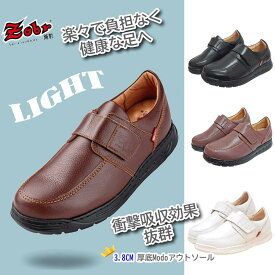 【20%OFF】革靴 カジュアル メンズ ビジネスシューズ 紳士靴 26-30cm 全3色 軽量 通気性 衝撃吸収 痛くない 柔らかい 疲れない 歩きやすい 長時間 軽量 走れる ブラック 黒 白 ブラウン おしゃれ メンズ 男性シューズ 【ZOBR路豹】【台湾直送】【送料無料】