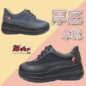 【20%OFF】ローファー レディース 本革 プラットフォームシューズ カジュアル 21.5-25cm 全2色 軽量 通気性 衝撃吸収 痛くない 柔らかい 疲れない 歩きやすい 長時間 軽量 走れる カラフル おしゃれ 女性シューズ 【ZOBR路豹】【台湾直送】【送料無料】