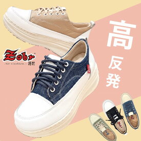 【20%OFF】スニーカー 紐 レディース 革靴 本革 プラットフォームシューズ カジュアル 21.5-25.5cm 全11色 軽量 通気性 衝撃吸収 痛くない 柔らかい 疲れない 歩きやすい 長時間 軽量 走れる カラフル おしゃれ 女性シューズ 【ZOBR路豹】【台湾直送】【送料無料】