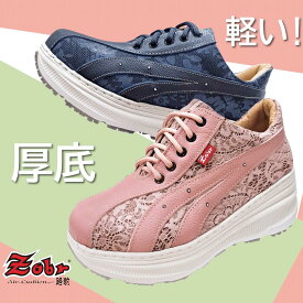 スニーカー 紐 レディース 革靴 本革 プラットフォームシューズ カジュアル 21.5-25.5cm 全11色 軽量 通気性 衝撃吸収 痛くない 柔らかい 疲れない 歩きやすい 長時間 軽量 走れる カラフル おしゃれ 女性シューズ 【ZOBR路豹】【台湾直送】【送料無料】