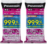 【メール便送料無料・2個セット】パナソニック　紙パック純正品消臭・抗菌加工「逃がさんパック」(M型Vタ…