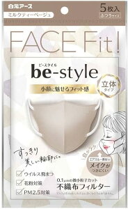 白元アース ビースタイル 立体タイプ ふつうサイズ ミルクティーベージュ 5枚入