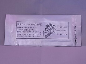 【2個】シャープ SHARP 純正品 冷蔵庫用 浄水フィルター 2013370086