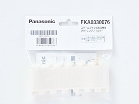 【2個】パナソニック Panasonic 加湿機 クリーニングフィルター(2枚入) FKA0330076