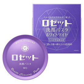 【2個】ロゼット 洗顔パスタ ホワイトダイヤ 90g
