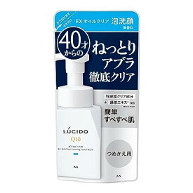 【3個】マンダム ルシード LUCIDO EXオイルクリア泡洗顔 つめかえ用 130ml