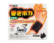 【外箱同封無】【外箱から出して発送致します】小林製薬 巻きポカ 手首用 手首ウォーマー(ホルダー2個+シ…