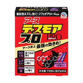 【スーパーセール期間限定 エントリーで全商品ポイント★10倍 ★】 【2箱計24個】アース製薬 デスモアプロ 投げ込みタイプ 殺鼠剤 ネズミ駆除 12包入