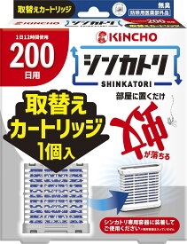 【2箱セット】大日本除虫菊 キンチョー シンカトリ 200日 防除用医薬部外品 取替え カートリッジ