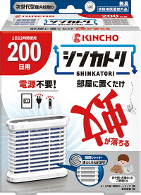 【セール品】大日本除虫菊 シンカトリ 200日 無臭 セット 本体 2c200
