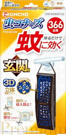 【セール品】大日本除虫菊 蚊に効く 虫コナーズプレミアム 玄関用 366日 無臭 2c200