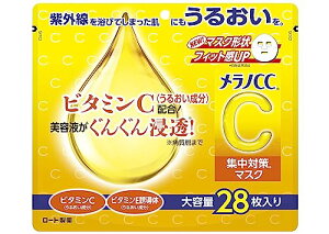 ロート製薬 メラノCC 集中対策マスク 大容量 28枚入 マスク メラノCC 毛穴 ビタミンC