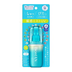 花王 ビオレUV アクアリッチ アクアプロテクトミスト 60ml SPF50 瞬感ミストUV 日焼け止め UV UVカット UVケア ミスト 紫外線