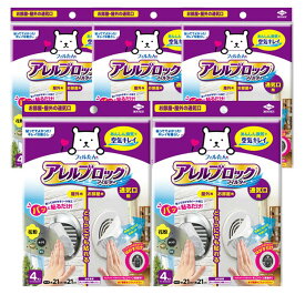 【5袋計20枚】東洋アルミ アレルブロックフィルター 通気口用 約21×21cm 4枚入 お部屋と屋外の通気口兼用 パッと貼るだけ 通気口フィルター sj