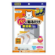 東洋アルミ 整流板付専用 パッと貼るだけスーパーフィルター 1枚入 3074 sj