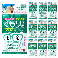 【10個計30枚】ソフト99 くり返し使えるメガネのくもり止めクロス 3枚入り