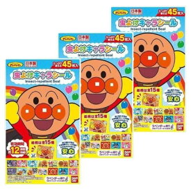 【3袋計135枚】虫よけキャラシール アンパンマン 45枚入