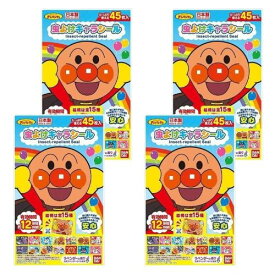 【4個計180枚】虫よけキャラシール アンパンマン 45枚入