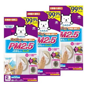 �y3�v6���z���m�A���~ �A�����u���b�N�t�B���^�[ PM2.5 ��20x20cm 2���� �t�B������ 5402 sj