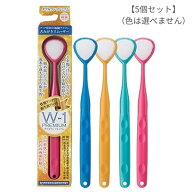 【5個】SHIKIEN 舌みがきスムーザー W-1 PREMIUM ダブルワン プレミアム (色は選べません)