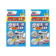 【2セット】小林製薬 食器洗い機洗浄中 40g×2袋入 食洗機用 洗剤 庫内クリーナー