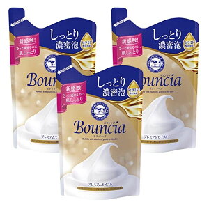 【3個】牛乳石鹸 バウンシア ボディソープ プレミアムモイスト つめかえ用 340ml