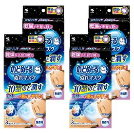 【4箱計12セット】小林製薬 のどぬーる ぬれマスク 就寝用 立体タイプ 無香料 3セット入