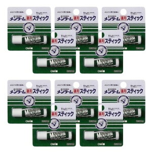 【10個】近江兄弟社 メンターム 薬用スティック レギュラー 4g