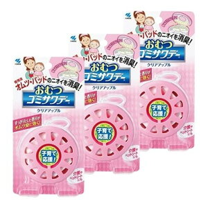 【3個】小林製薬 おむつゴミサワデー クリアアップルの香り 消臭芳香剤 ゴミ箱用 2.7ml