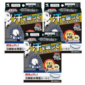 外箱同封無【3箱計60枚 箱から出してメール便にて発送】 小林製薬 メンズあせワキパット Riff (リフ) ホワイト デオドラントシトラスの香り 10組 (20枚) 男性