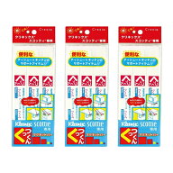 【3セット計9個】クレシア　クリネックス スコッティ専用マグネットバー くっつくん ティッシュペーパー…