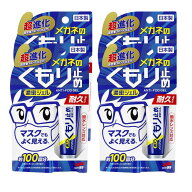 【4個】ソフト99 メガネのくもり止め 濃密ジェル 耐久タイプ 10g