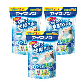 【3個】アイスノン 首もとひんやり氷結ベルト (カバー1枚+ゲル2コ入)