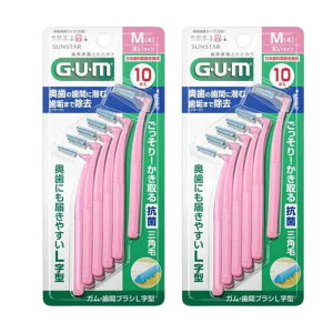 【2個計20本】サンスター GUM ガム 歯間ブラシ L字型 Mサイズ 10本入 太いタイプ