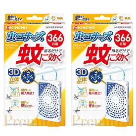 【2箱】大日本除虫菊 蚊に効く 虫コナーズプレミアム プレートタイプ 366日 無臭