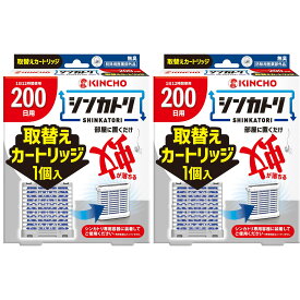 【2箱セット】大日本除虫菊 キンチョー シンカトリ 200日 防除用医薬部外品 取替え カートリッジ