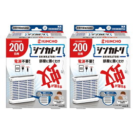 【2箱】大日本除虫菊 シンカトリ 200日 無臭 セット 本体