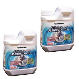 【2個セット】パナソニック 洗濯槽クリーナー N-W2ドラム式洗濯機用 750ml 【1回分】洗濯槽 黒カビ 塩素系 sj